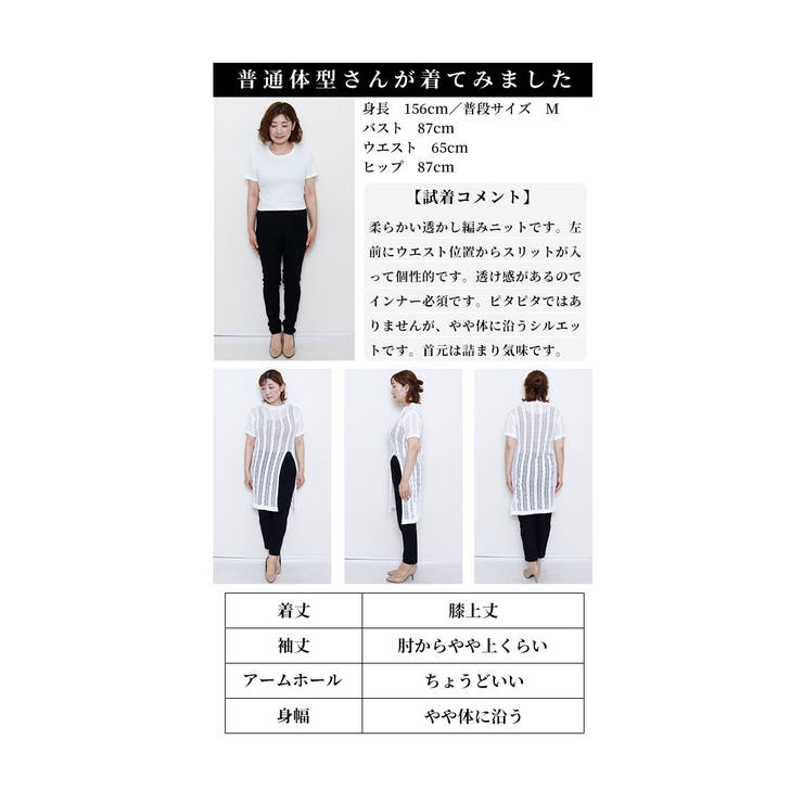 ひと匙加える洒落感纏う透かしケーブルチュニック【7月15日20時販売新作】