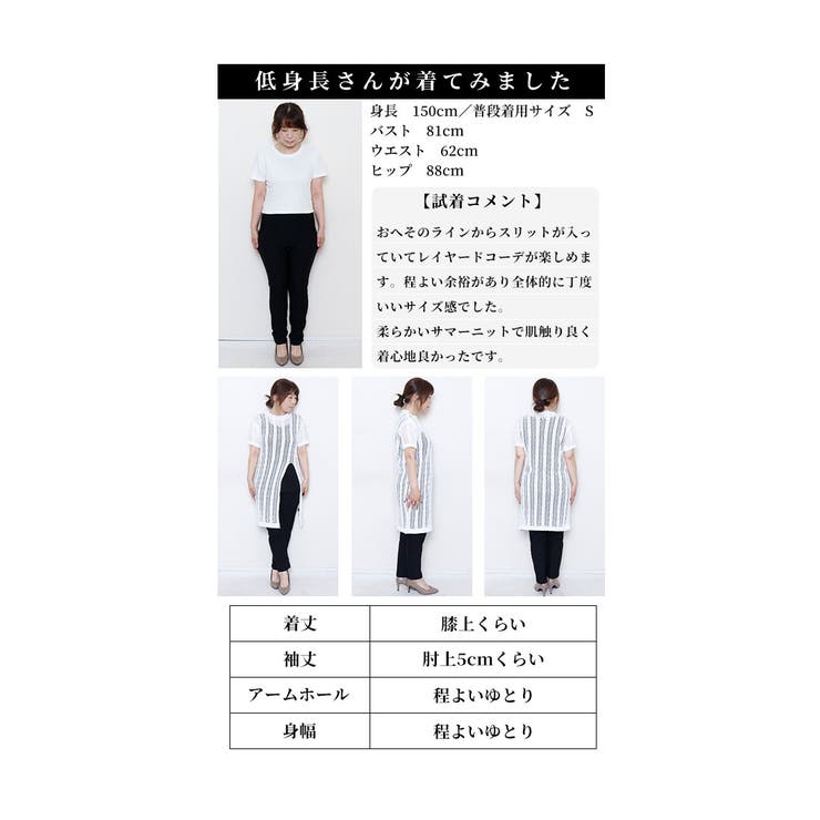 ひと匙加える洒落感纏う透かしケーブルチュニック【7月15日20時販売新作】