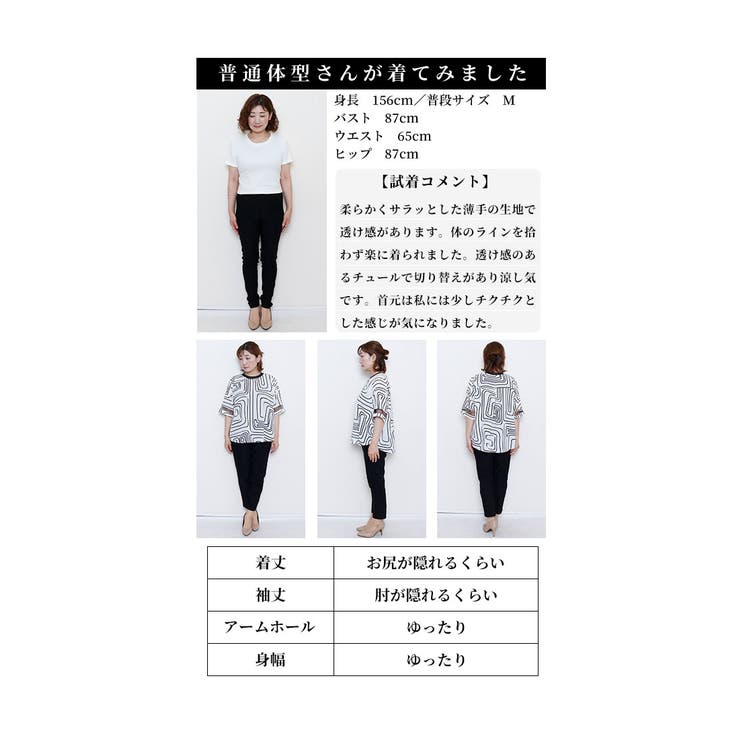 個性着飾るレトロモダン幾何学カットソー【7月15日20時販売新作】