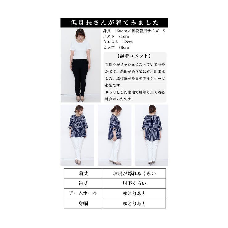 個性着飾るレトロモダン幾何学カットソー【7月15日20時販売新作】