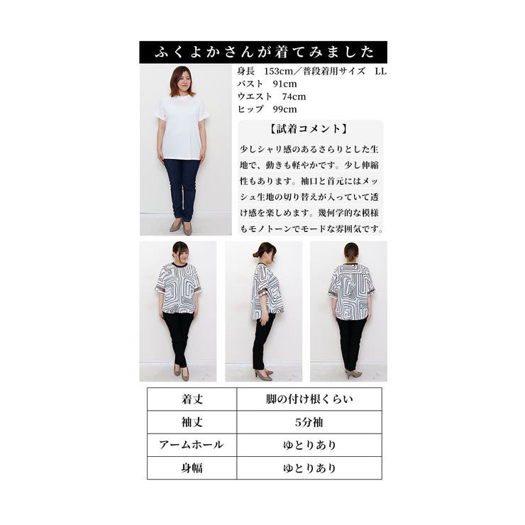 個性着飾るレトロモダン幾何学カットソー【7月15日20時販売新作】