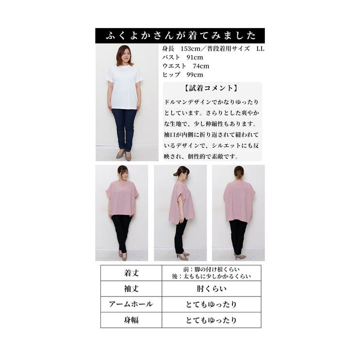 どんなボトムスにもマッチするオーバートップス【7月18日20時販売新作】