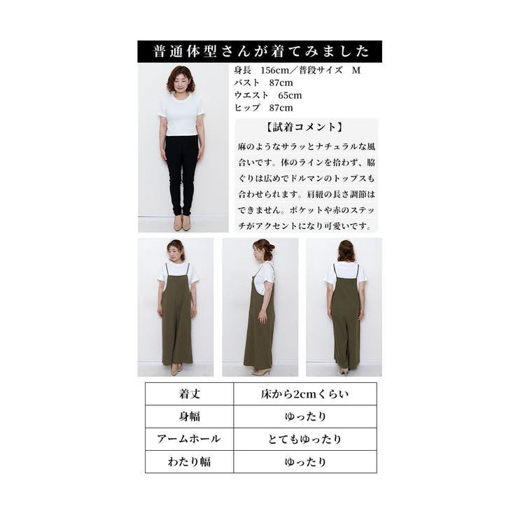 レディにもボーイッシュにもサロペットワイドパンツ【7月15日20時販売新作】
