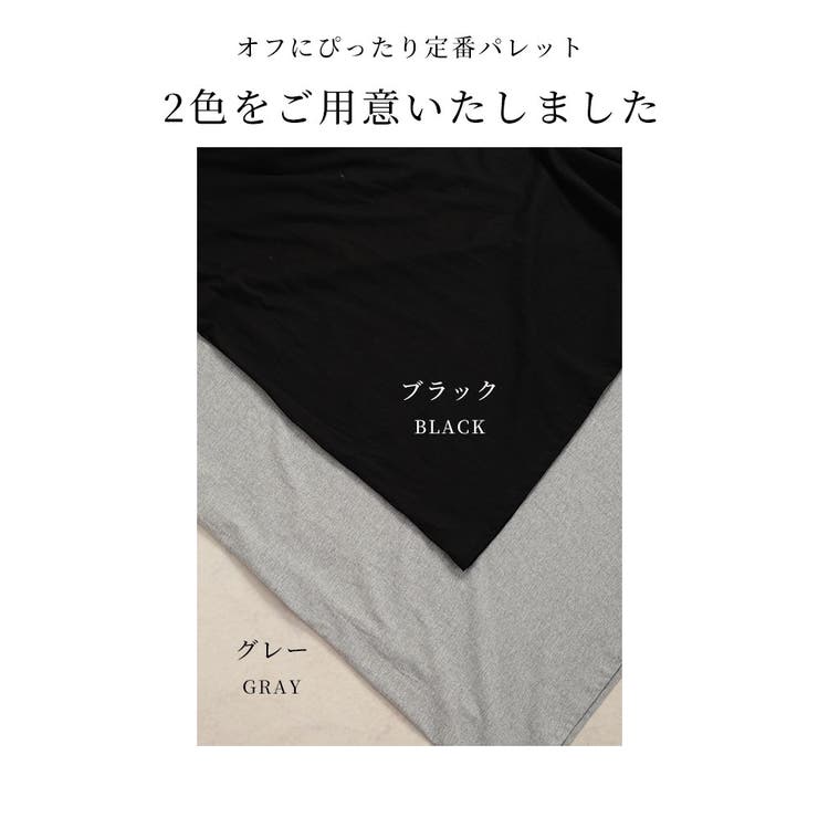 大人のオフタイムゆるっとカットソーワンピース【7月18日20時販売新作】