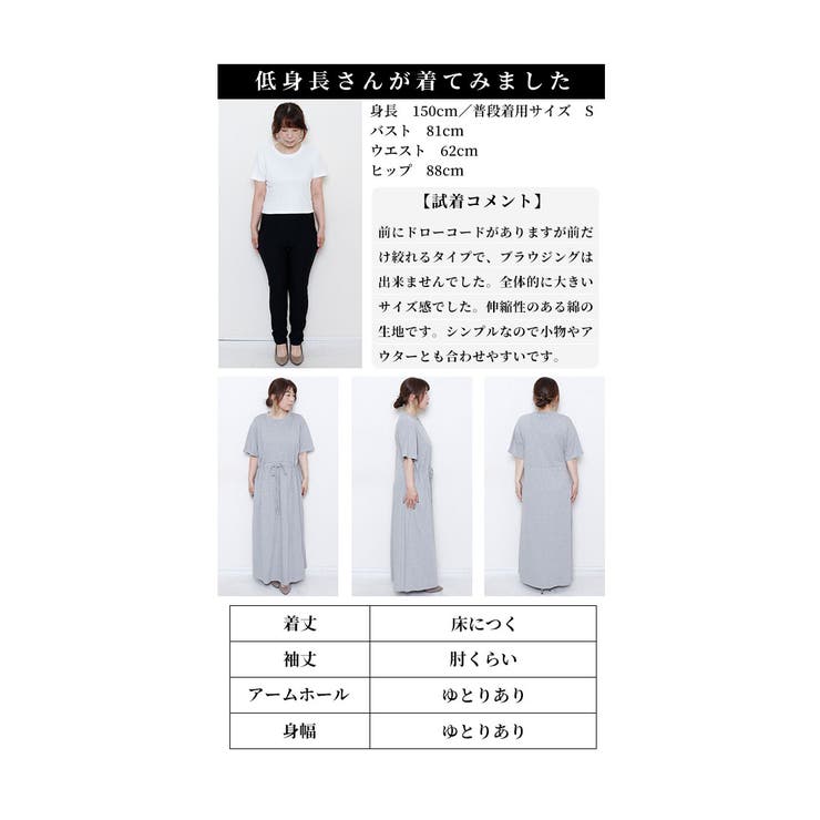 大人のオフタイムゆるっとカットソーワンピース【7月18日20時販売新作】