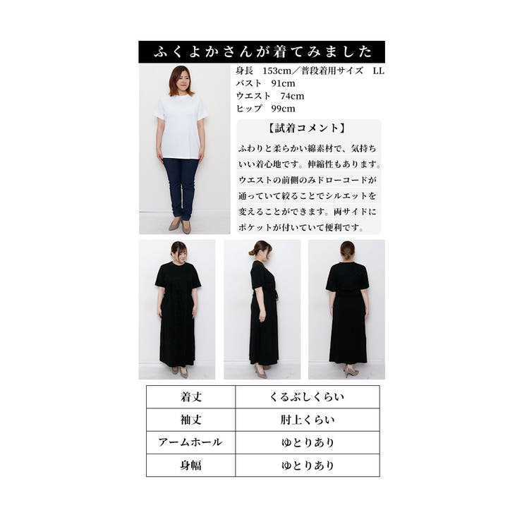 大人のオフタイムゆるっとカットソーワンピース【7月18日20時販売新作】