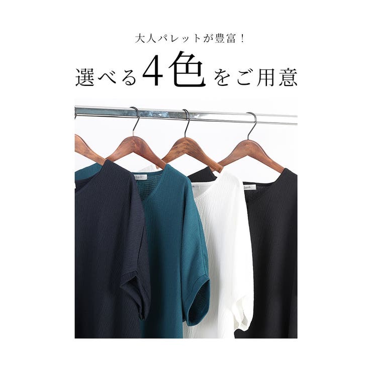 着ればこなれる立体生地シボ風ドルマンチュニック レディース 着ればこなれる立体生地シボ風ドルマンチュニック レディース