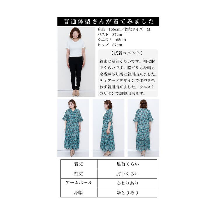 ともちゃん様　アディアム　ワンピース　他1点 艶やかなエスニック柄のティアードロングワンピース レディース
