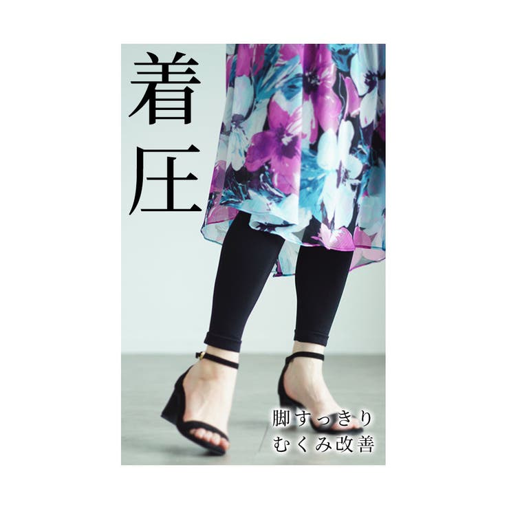美脚をつくる綺麗に魅せる着圧レギンス【7月24日20時販売新作】