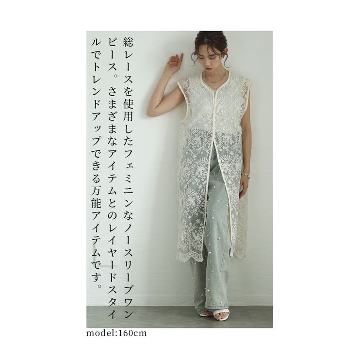 重ねておしゃれなフロントスリットレースワンピース レディース ファッション | Sawa a la mode | 詳細画像6 