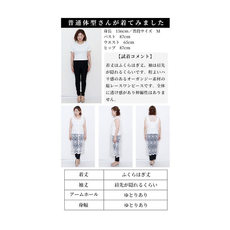 重ねておしゃれなフロントスリットレースワンピース レディース ファッション | Sawa a la mode | 詳細画像25 