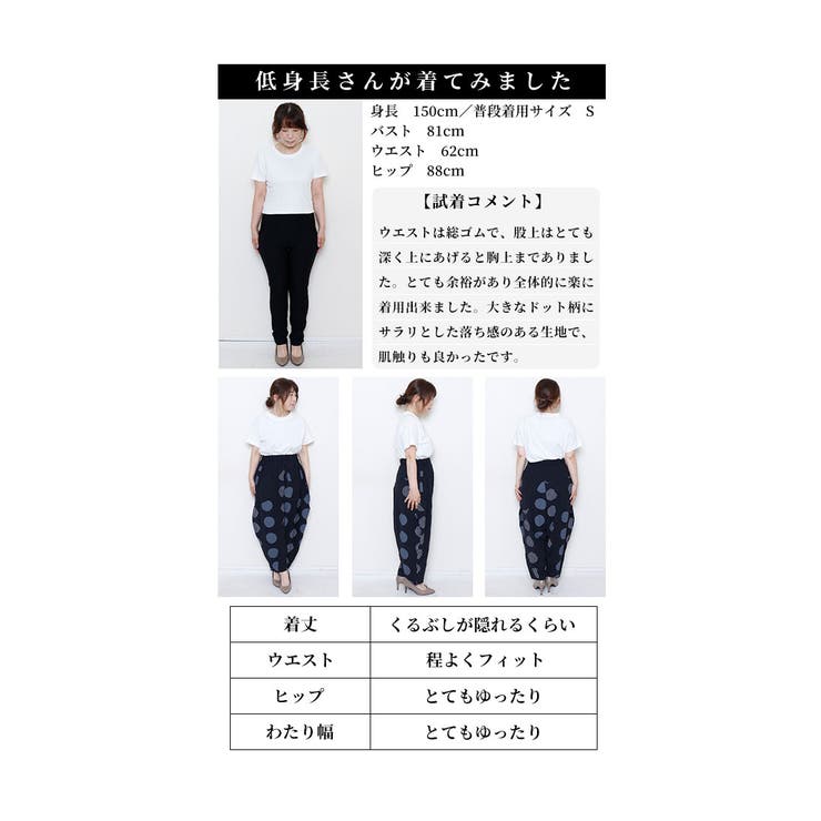 足下に主役級トレンド感ドット柄サルエルパンツ レディース