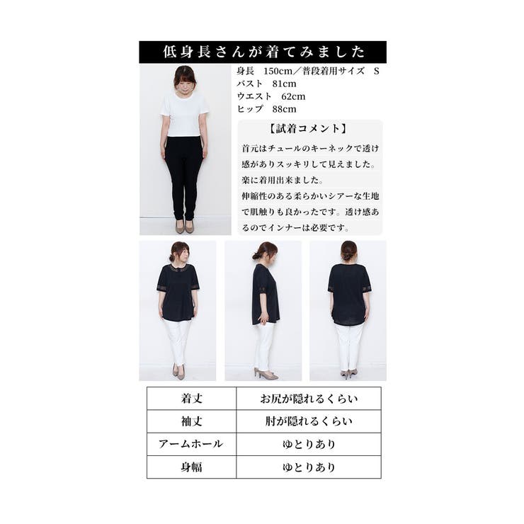 モードに涼し気纏うチュールMIXカットソー【7月22日20時販売新作】