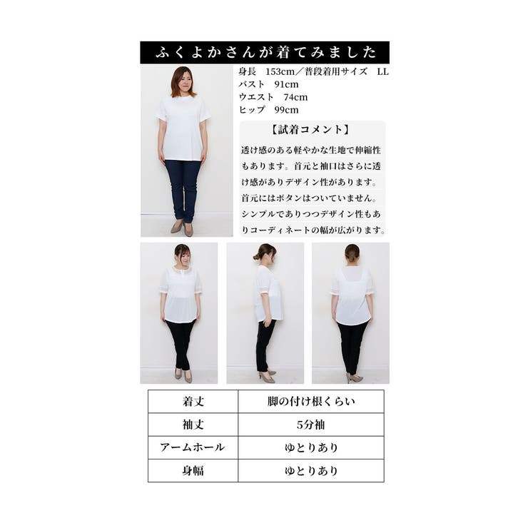 モードに涼し気纏うチュールMIXカットソー【7月22日20時販売新作】