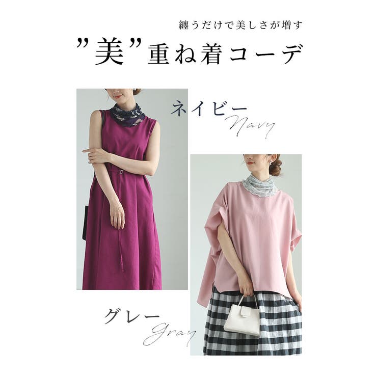 美しく首元を隠すシルク100%ネックカバー レディース
