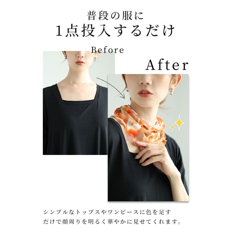 美しく首元を隠すシルク100%ネックカバー レディース