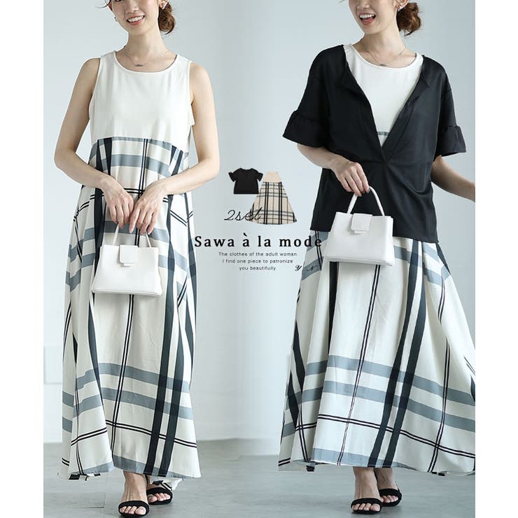 お洒落に着まわせるトップス＆ワンピース2点セット レディース ファッション | Sawa a la mode | 詳細画像1 