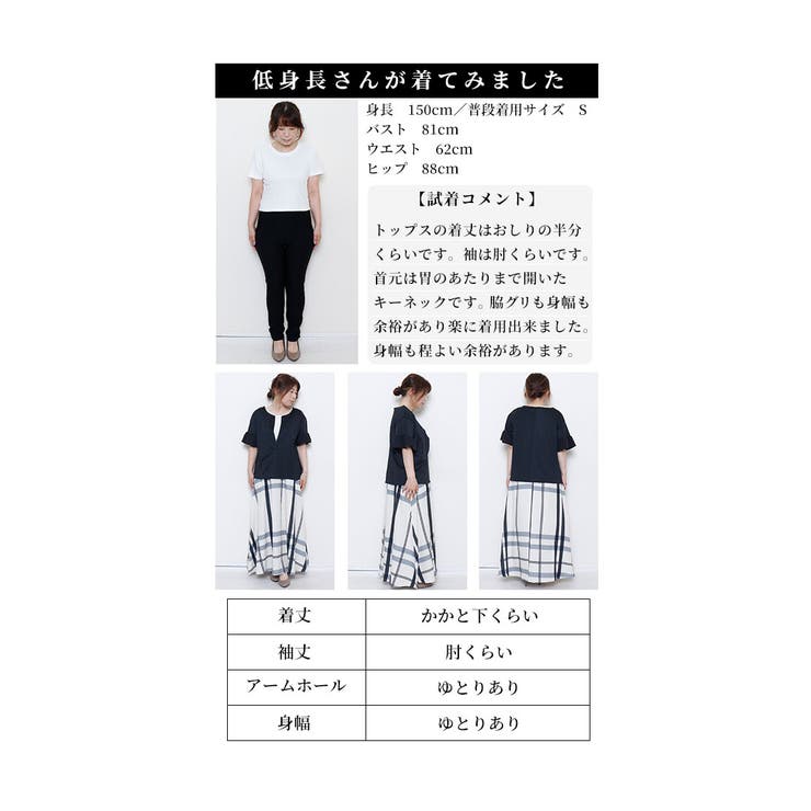 着まわせるトップス＆ワンピース2点セット【8月3日20時販売新作】