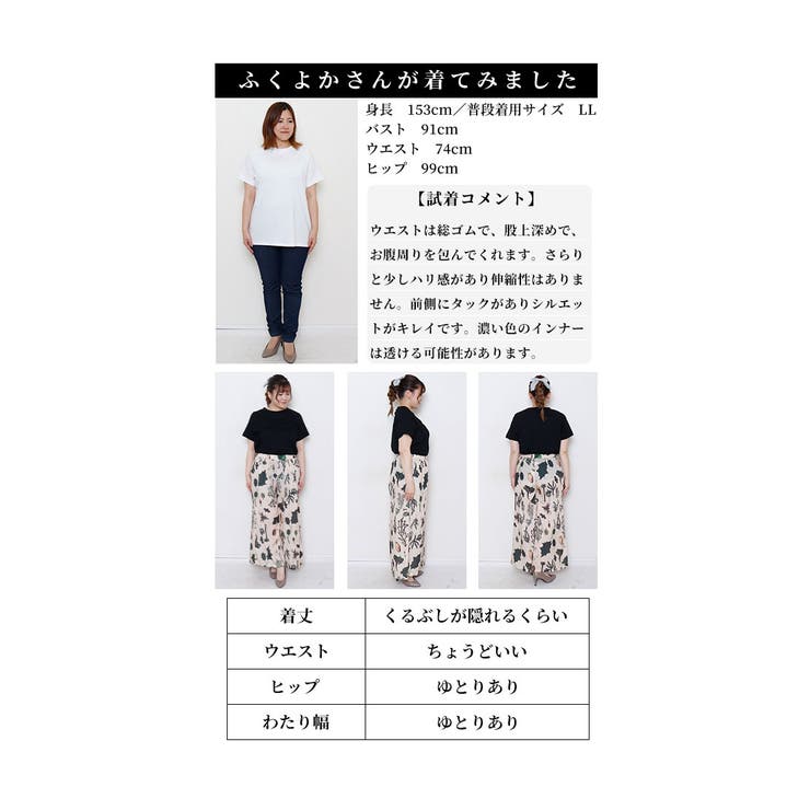 オトナの柄スタイリング植物柄ワイドパンツ レディース