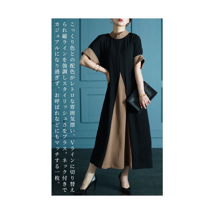 スタイリッシュに華奢見え配色Aラインワンピース レディース ファッション | Sawa a la mode | 詳細画像6 