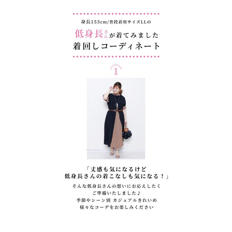 スタイリッシュに華奢見え配色Aラインワンピース レディース ファッション | Sawa a la mode | 詳細画像27 