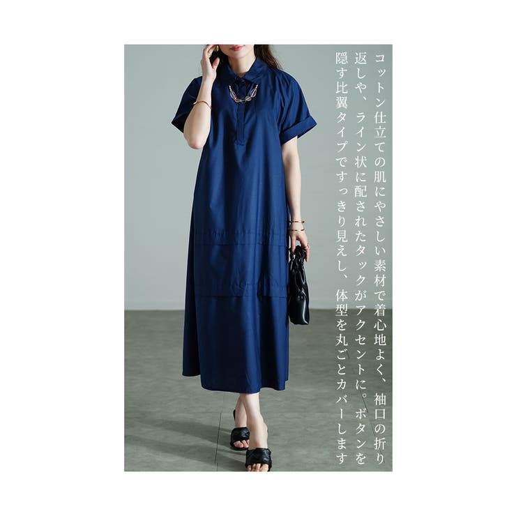 オトナの正統派美人コットンシャツワンピース【7月29日20時販売新作】
