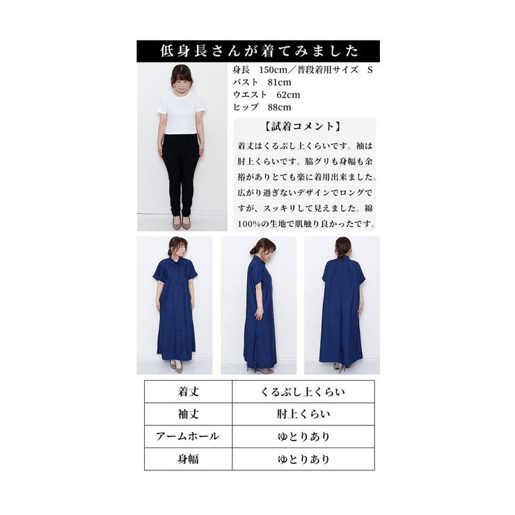 オトナの正統派美人コットンシャツワンピース【7月29日20時販売新作】