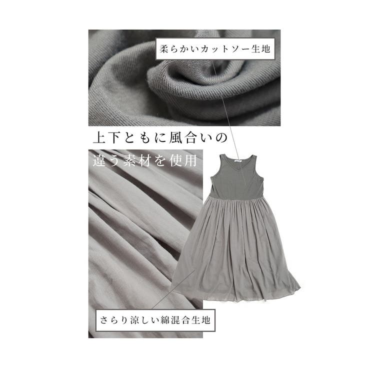 着こなしの幅が広がる重ねて可愛いワンピース レディース ファッション | Sawa a la mode | 詳細画像6 