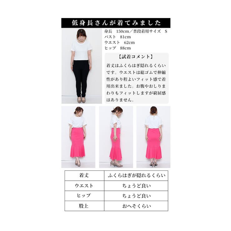 上品に揺らめく大人のマーメイドスカート【8月10日20時販売新作】