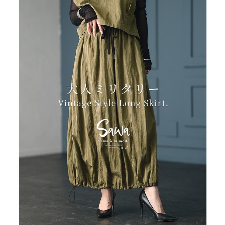 カタチを変えられる裾絞りロングスカート レディース ファッション | Sawa a la mode | 詳細画像1 