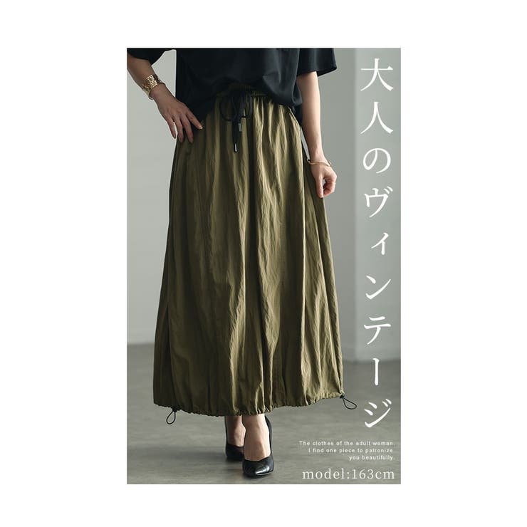 カタチを変えられる裾絞りロングスカート【8月5日20時販売新作】