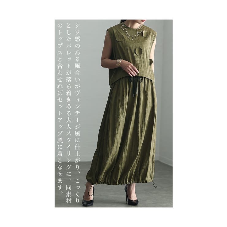 カタチを変えられる裾絞りロングスカート【8月5日20時販売新作】