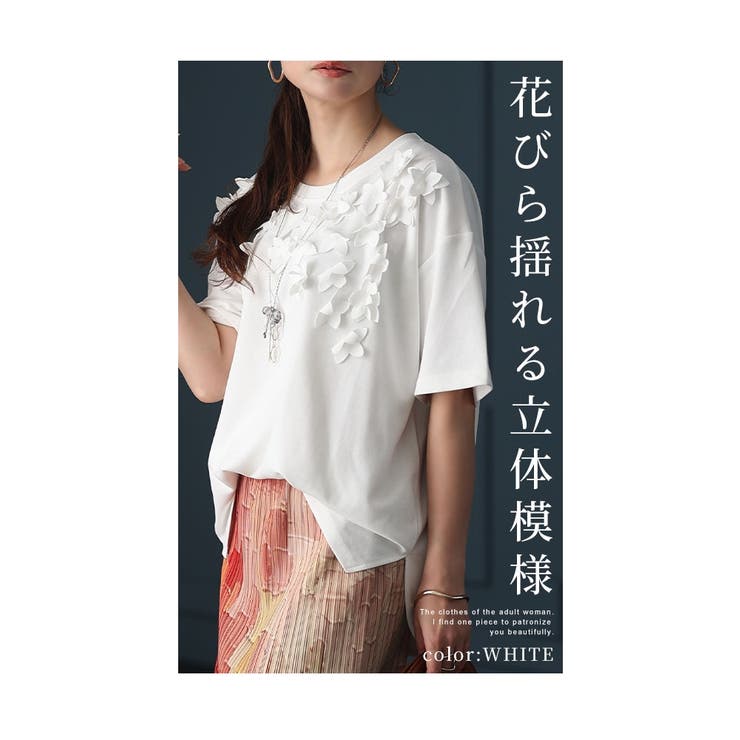 ひらひら躍る華やかさ立体花模様カットソー レディース ファッション[品番：SLMW0010816]｜Sawa a la mode（サワアラモード  ）のレディースファッション通販｜SHOPLIST（ショップリスト）