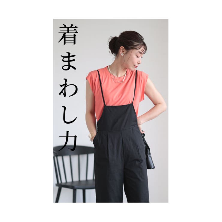 マルチに使えるサロペットパンツ【8月14日20時販売新作】