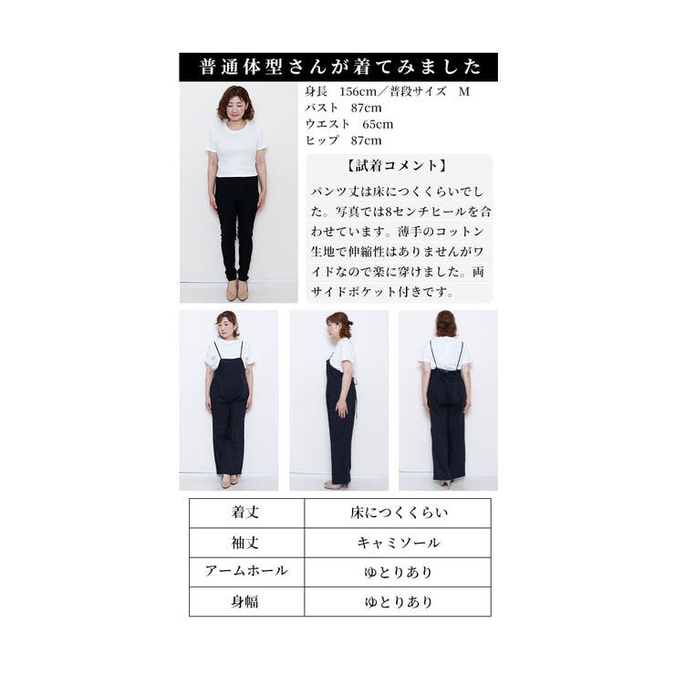マルチに使えるサロペットパンツ【8月14日20時販売新作】