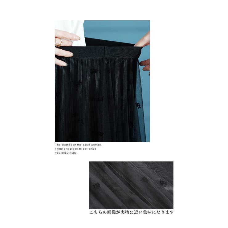 贅沢を奏でるような花柄ドットチュールスカート レディース ファッション | Sawa a la mode | 詳細画像4 