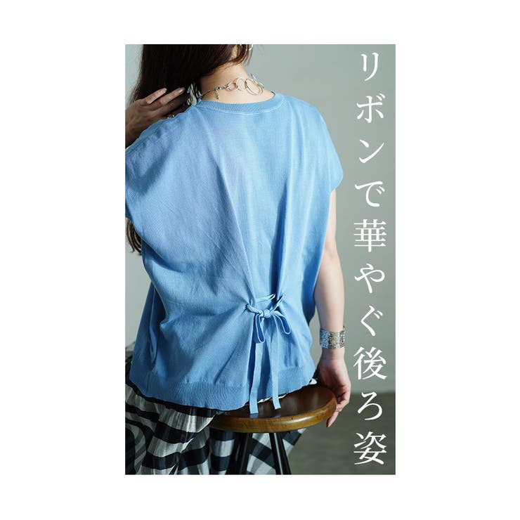 後ろ姿を華やかにバックリボンニットトップス【8月12日20時販売新作】