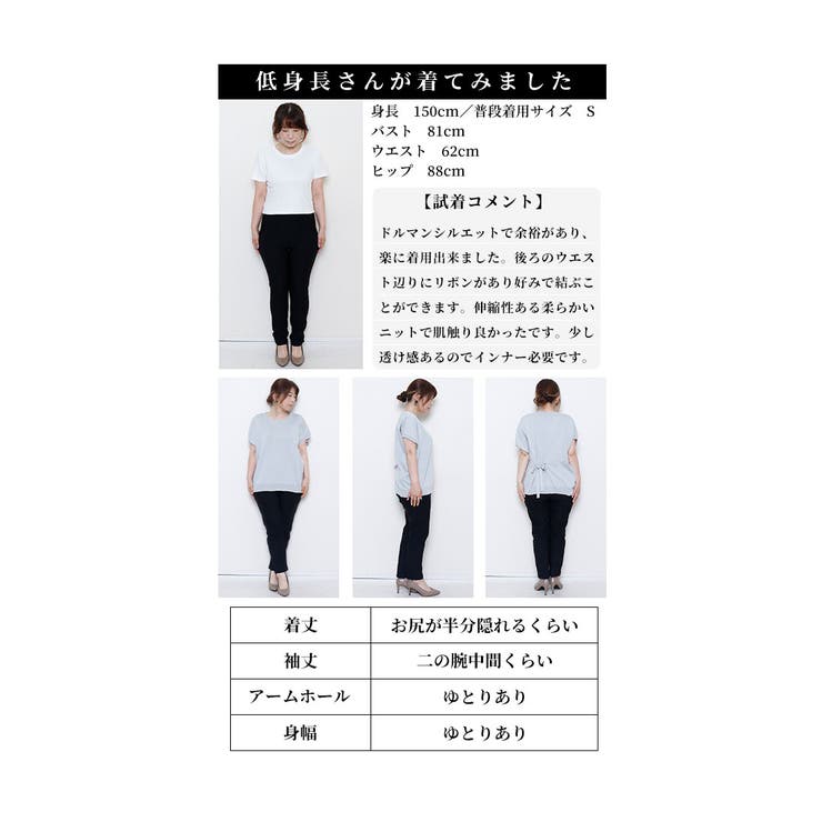 後ろ姿を華やかにバックリボンニットトップス【8月12日20時販売新作】
