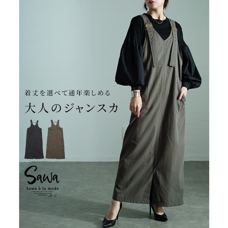 卸売 四季を通して楽しめる大人のジャンパースカート レディース ワンピース