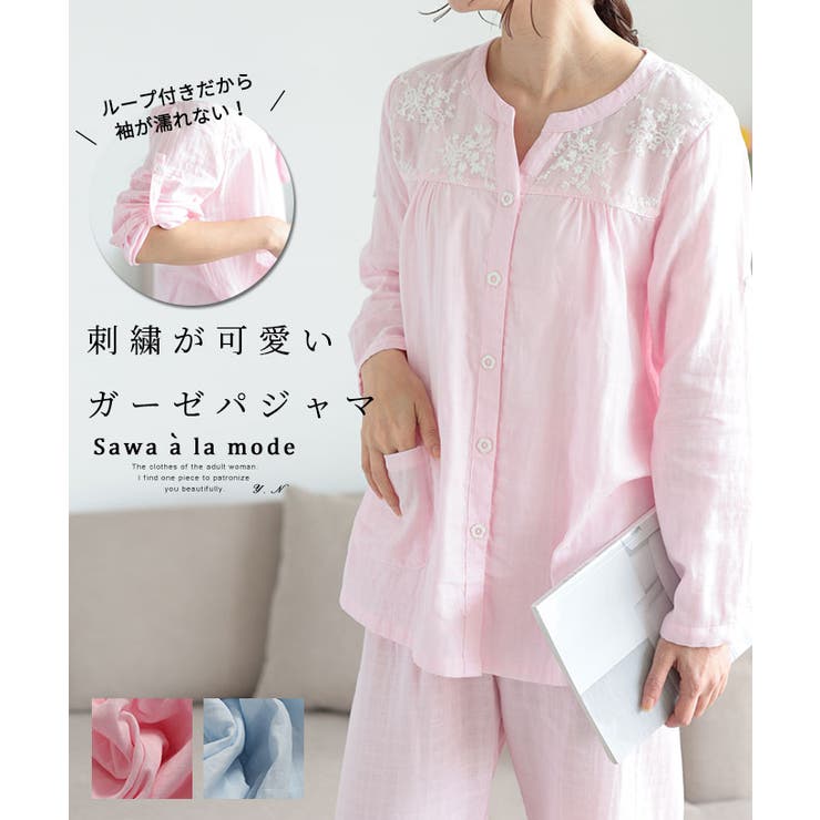 刺繍が可愛いループ付きガーゼパジャマ レディース ファッション