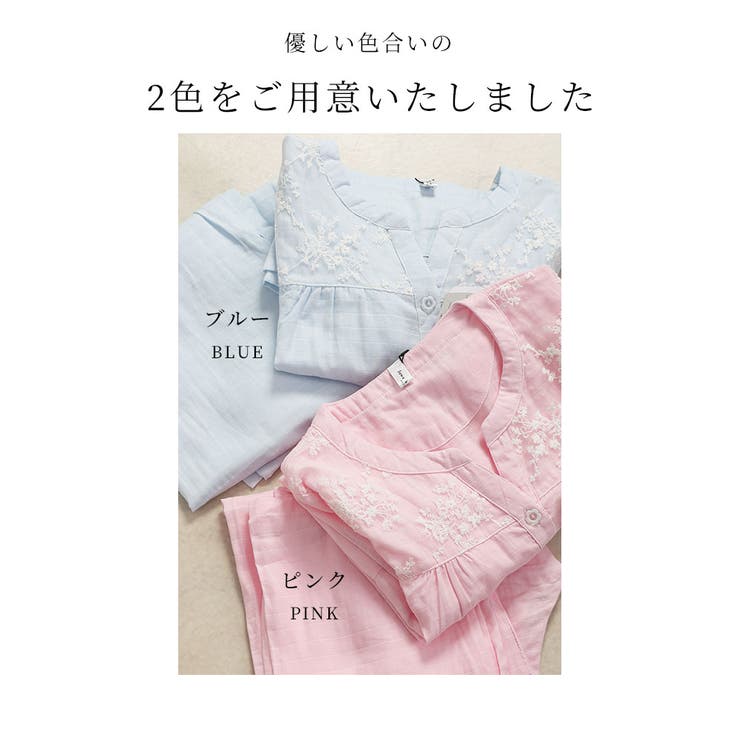 ループ付き刺繍ガーゼパジャマ【8月24日20時販売新作】