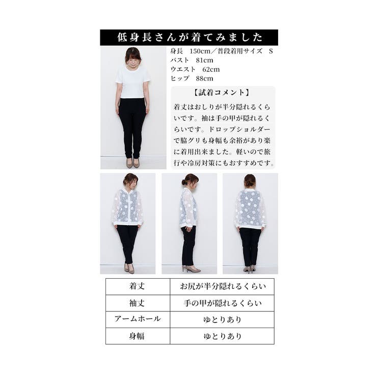 薔薇の花とドットが浮かぶシアーブルゾン【8月21日20時販売新作】