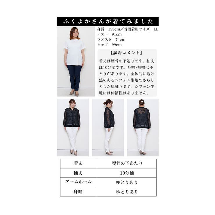 薔薇の花とドットが浮かぶシアーブルゾン【8月21日20時販売新作】