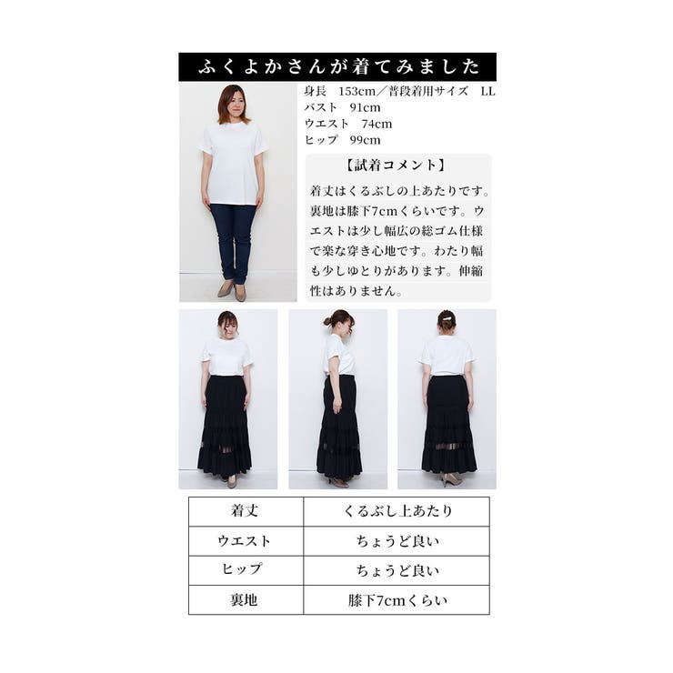 レースを纏うティアードスカート【8月24日20時販売新作】