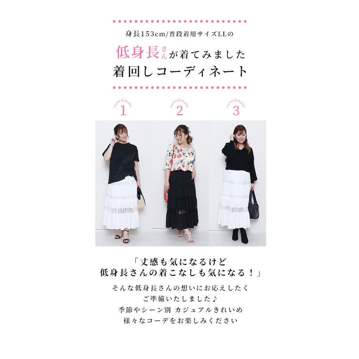 レースを纏うティアードスカート【8月24日20時販売新作】