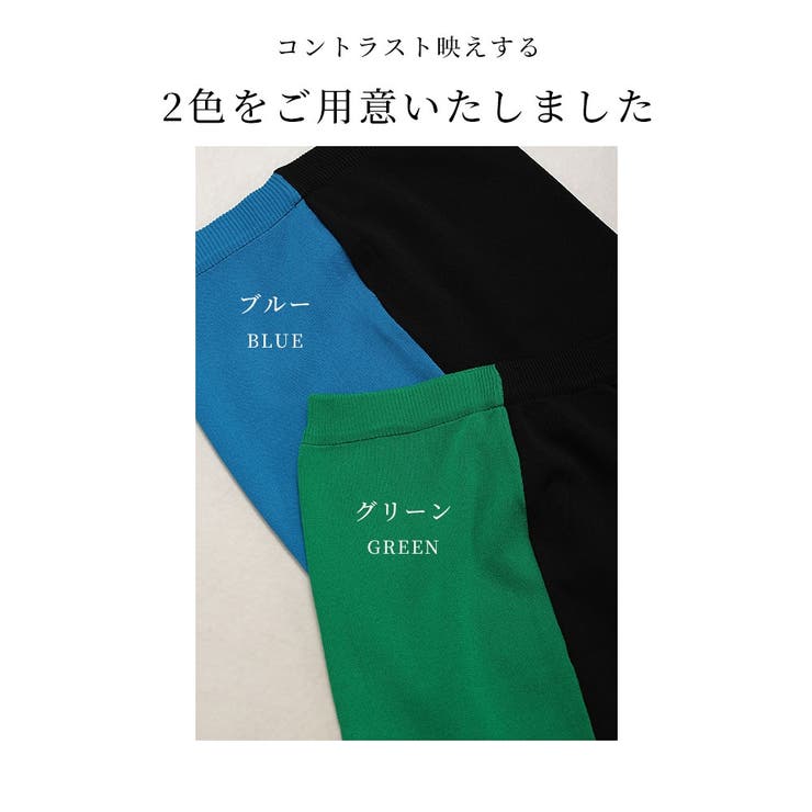 スタイリッシュに洒落る配色ニットスカート【8月19日20時販売新作】
