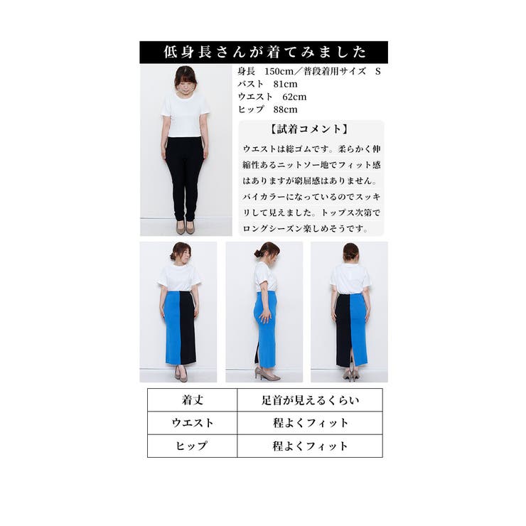 スタイリッシュに洒落る配色ニットスカート【8月19日20時販売新作】