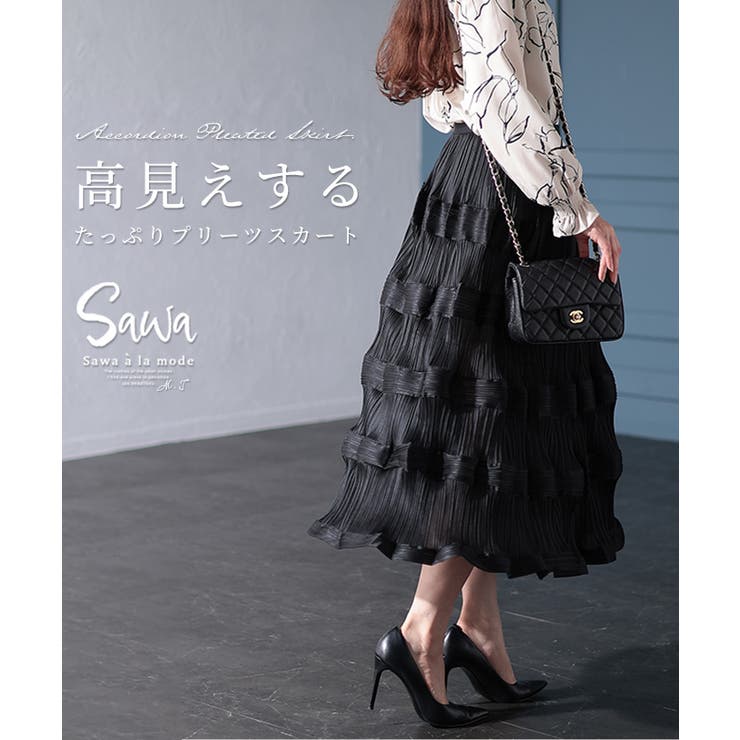 ハイクラス感纏うプリーツロングスカート レディース ファッション | Sawa a la mode | 詳細画像1 