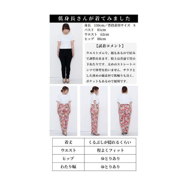パラスパレス 花柄ストレートパンツ パンツ 「セットアップ対応」花柄パンツ レディース : ZOZOTOWN