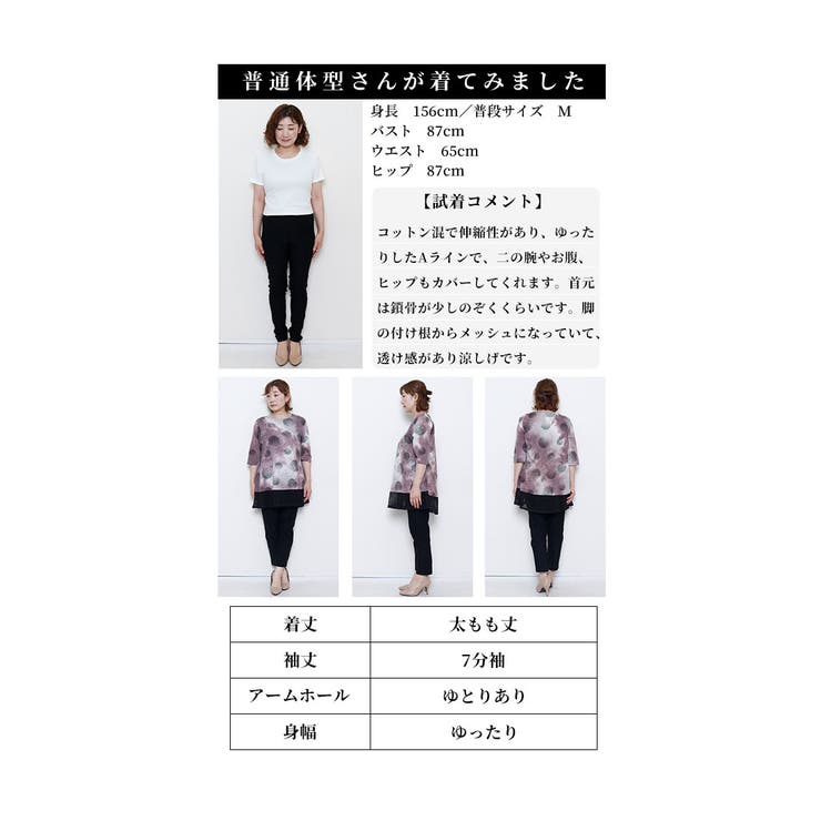 ヴィンテージレトロな掠れ水玉タイダイチュニック【8月22日20時販売新作】